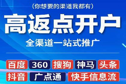 广告投放与推广开户费用的关系案例